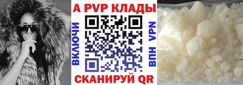 A-PVP Crystall  Купить  Щучье 