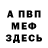 АМФЕТАМИН Розовый David Swoboda