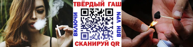 ГАШИШ индика сатива Купить закладки Щучье