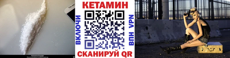 Кетамин VHQ  Купить  Щучье 