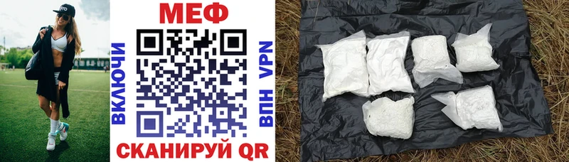 МЕФ мяу мяу  Купить  Щучье 