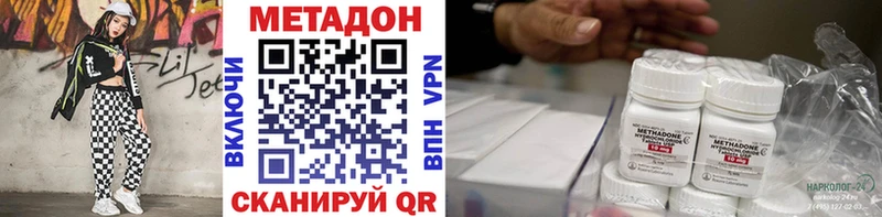 Купить  Щучье  МЕТАДОН VHQ 