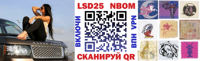 Марки 25I-NBOMe 1500мкг  Купить закладки  Щучье 
